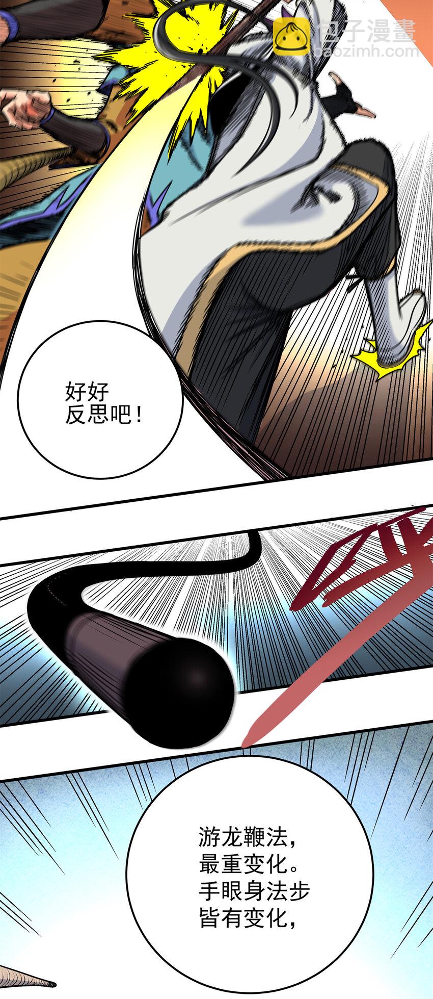 帝霸 - 37 三人一組 - 2