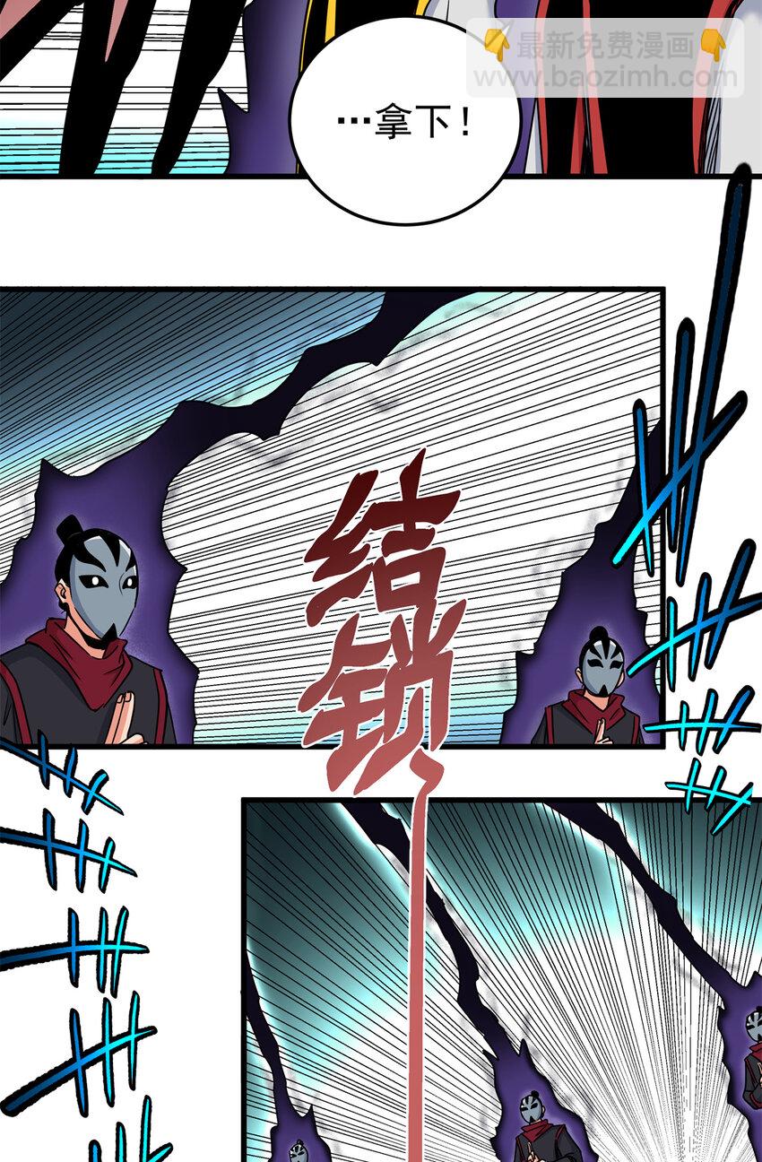 帝霸 - 39 死吧 - 5