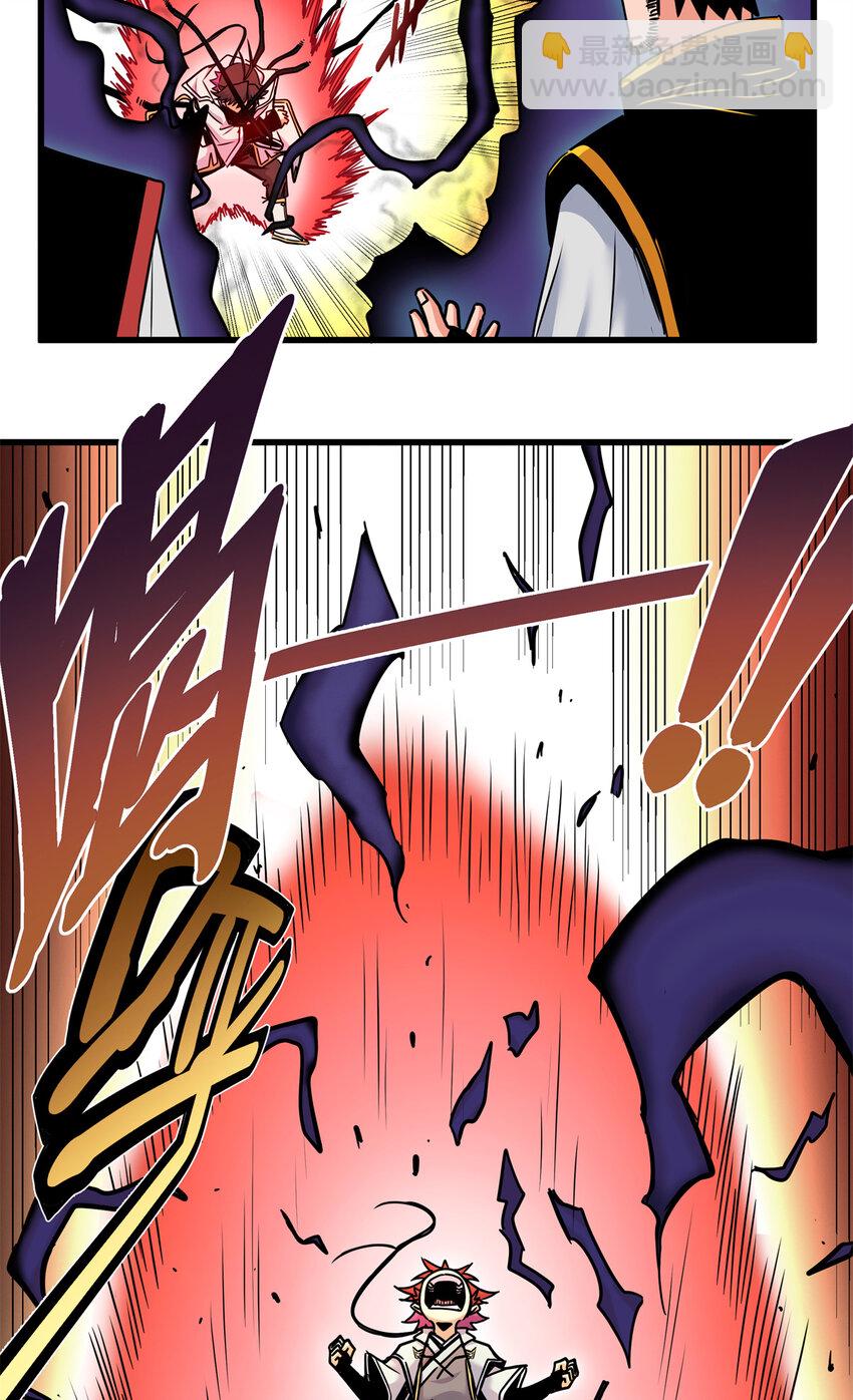 帝霸 - 39 死吧 - 1