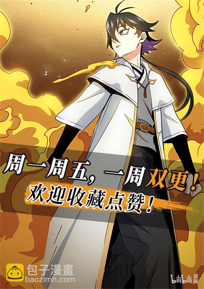 帝霸 - 39 死吧 - 5