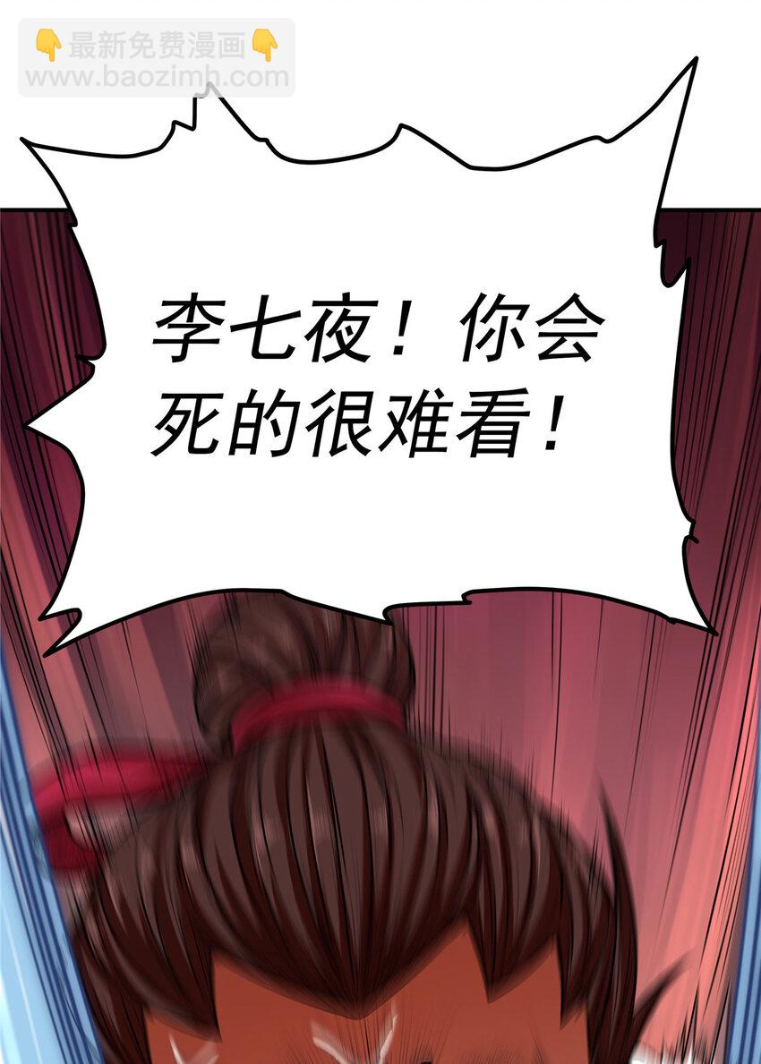 帝霸 - 05 喂，好痛啊 - 2