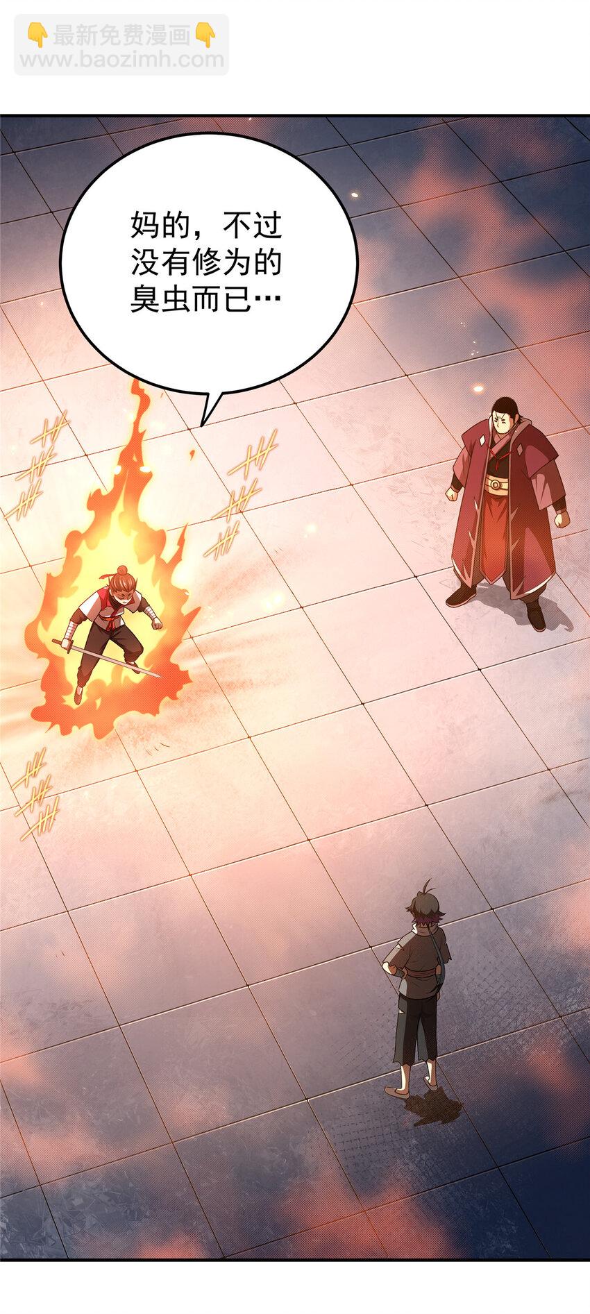 帝霸 - 05 喂，好痛啊 - 4