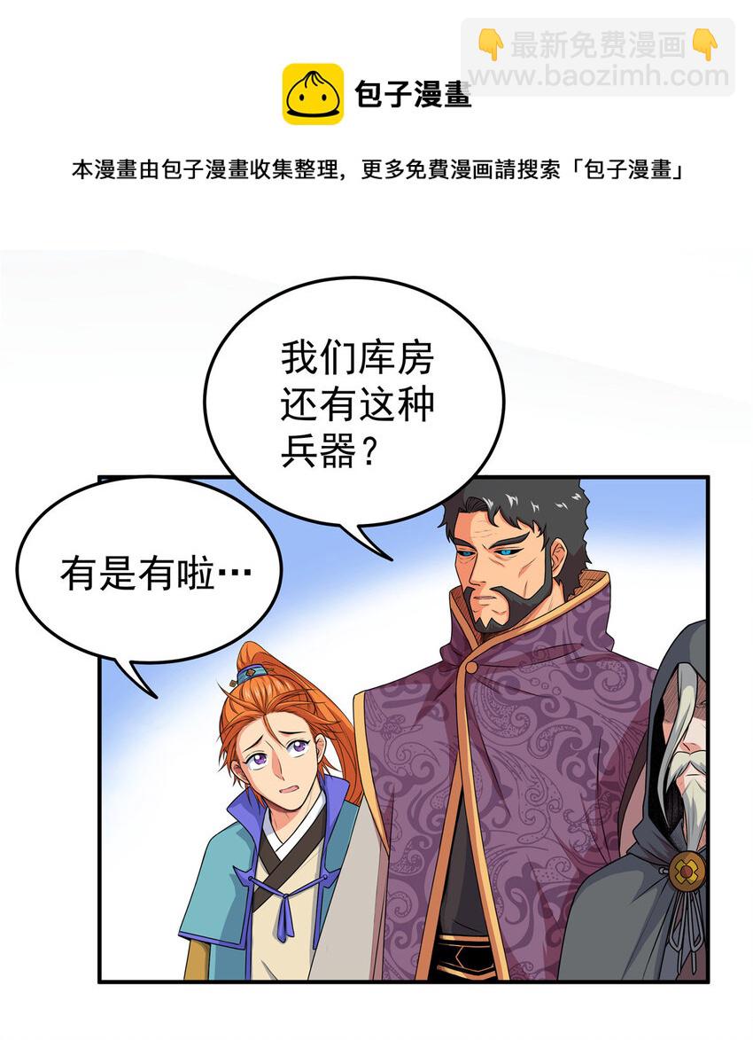 帝霸 - 05 喂，好痛啊 - 3