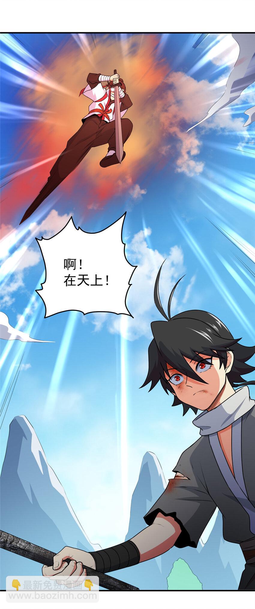 帝霸 - 05 喂，好痛啊 - 2