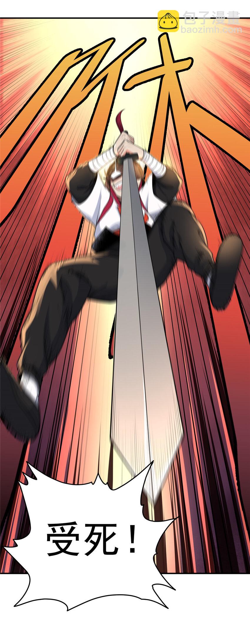 帝霸 - 05 喂，好痛啊 - 3