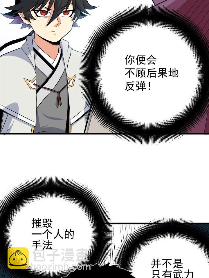 帝霸 - 41 不依不饒 - 1