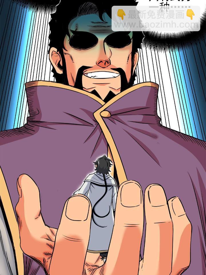 帝霸 - 41 不依不饒 - 2