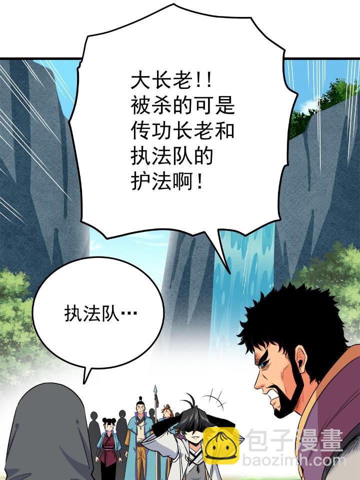 帝霸 - 41 不依不饒 - 1