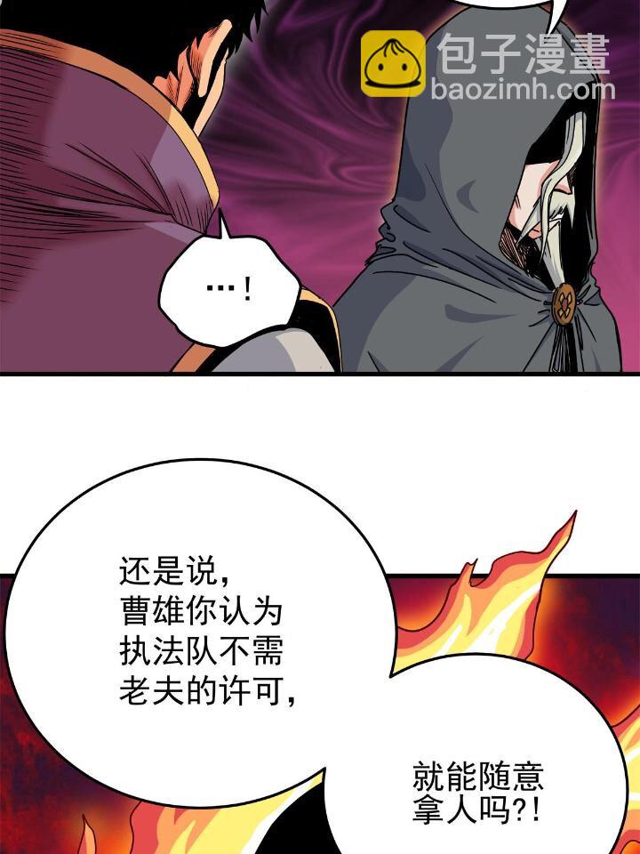 帝霸 - 41 不依不饒 - 3