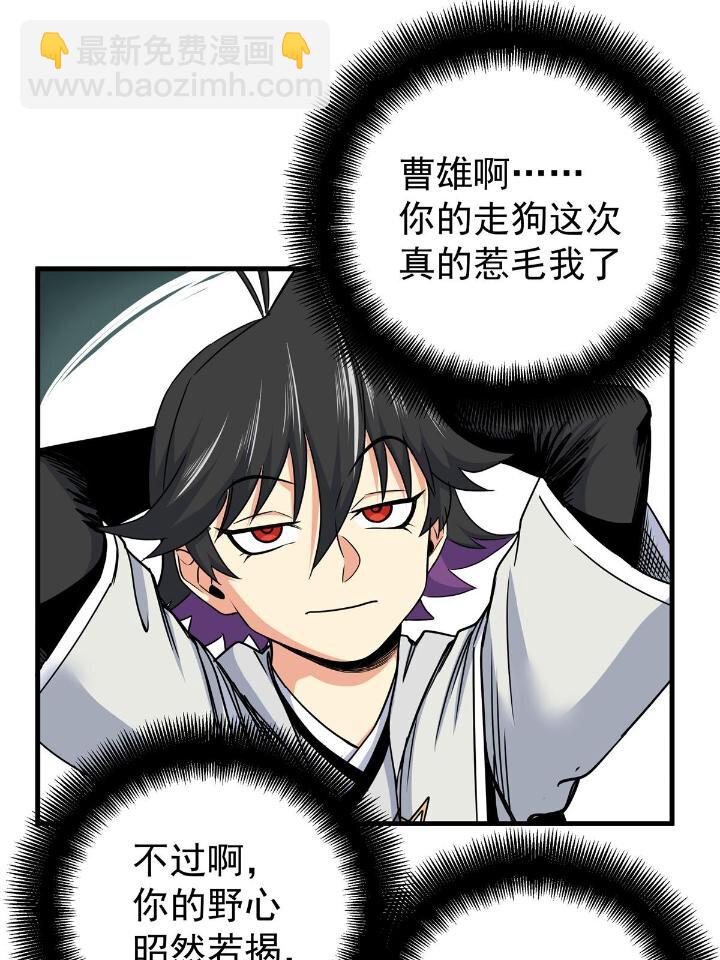 帝霸 - 41 不依不饒 - 6