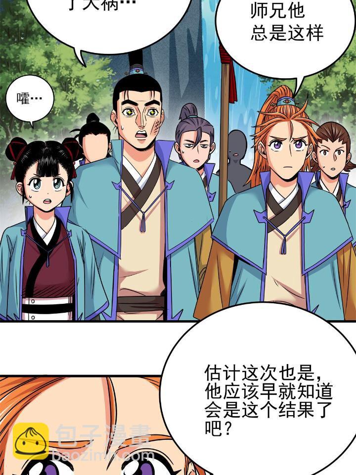 帝霸 - 41 不依不饒 - 5