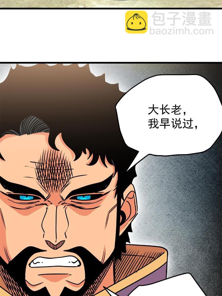 帝霸 - 41 不依不饒 - 1