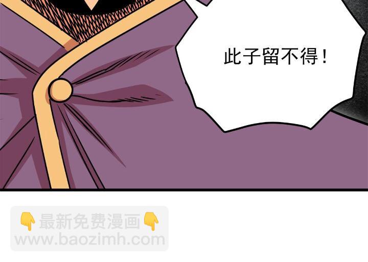 帝霸 - 41 不依不饒 - 2