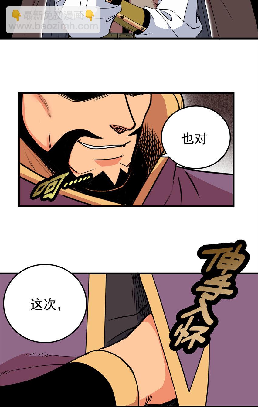 帝霸 - 43 不許偷懶哦 - 5