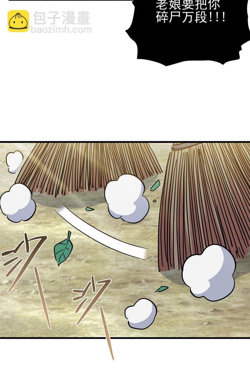 帝霸 - 43 不許偷懶哦 - 2