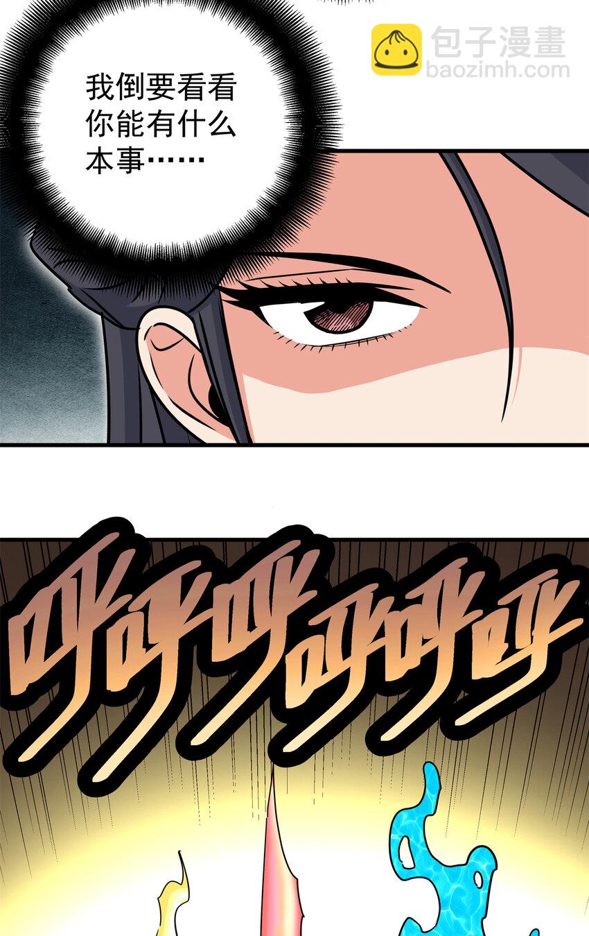 帝霸 - 43 不許偷懶哦 - 5