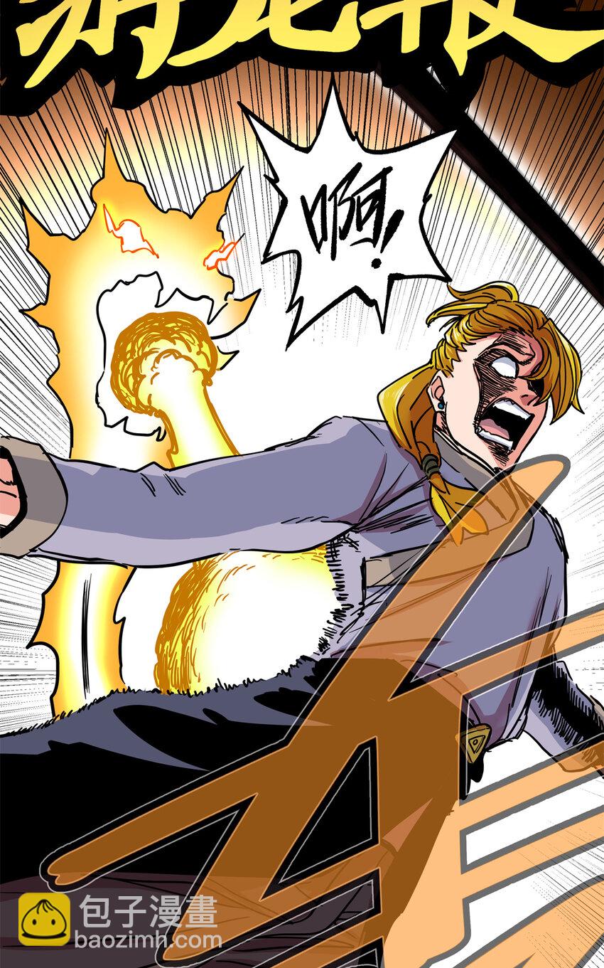 帝霸 - 45 鞭子的用法 - 4