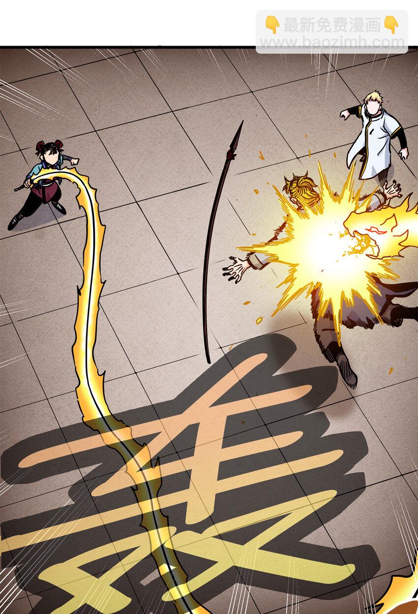 帝霸 - 45 鞭子的用法 - 6