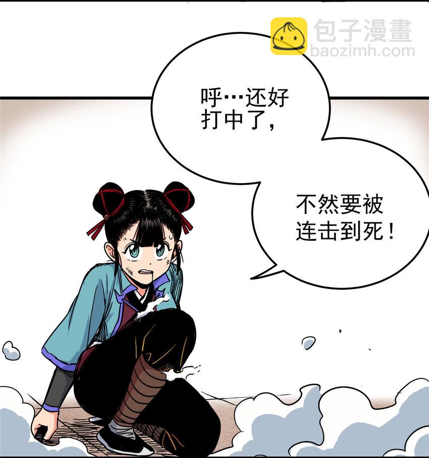 帝霸 - 47 殺手鐗 - 4