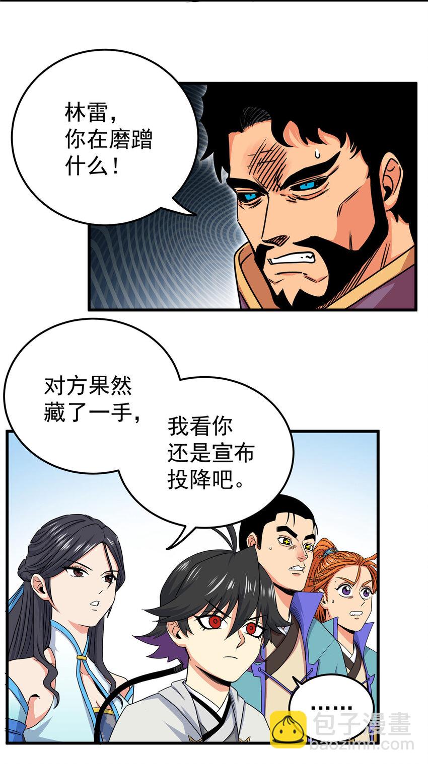 帝霸 - 47 殺手鐗 - 5