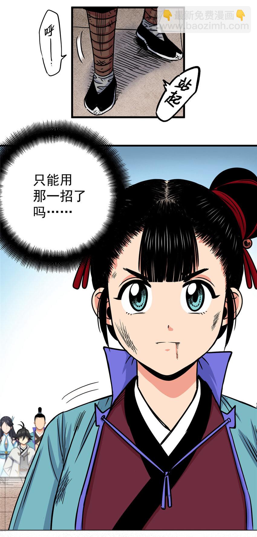 帝霸 - 47 殺手鐗 - 1