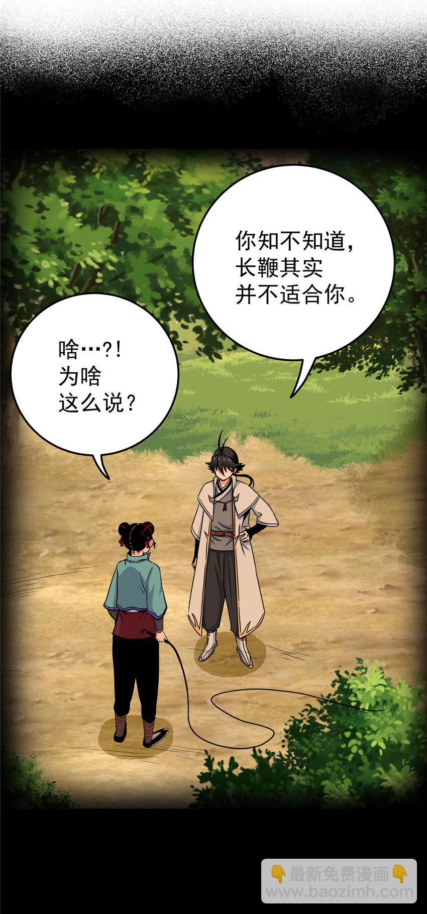 帝霸 - 47 殺手鐗 - 2