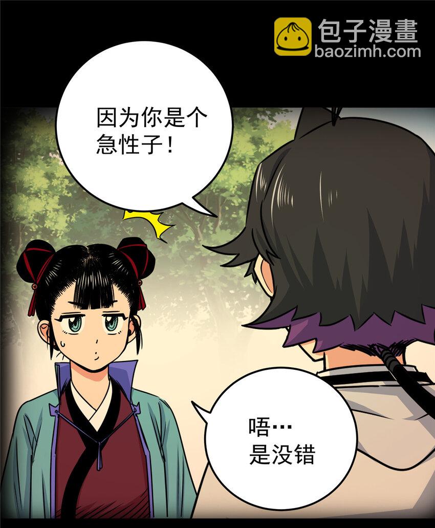 帝霸 - 47 殺手鐗 - 3