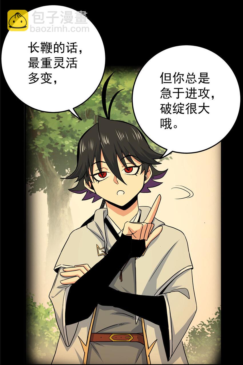 帝霸 - 47 殺手鐗 - 4