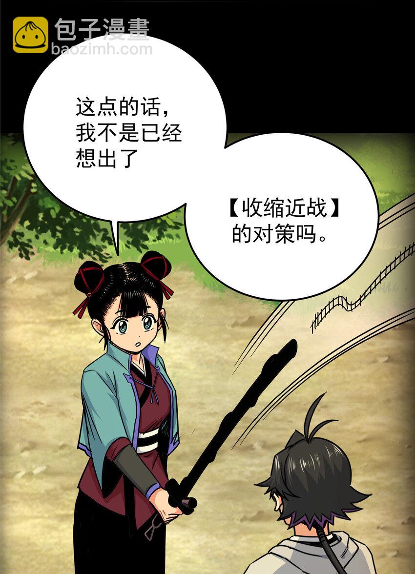 帝霸 - 47 殺手鐗 - 5