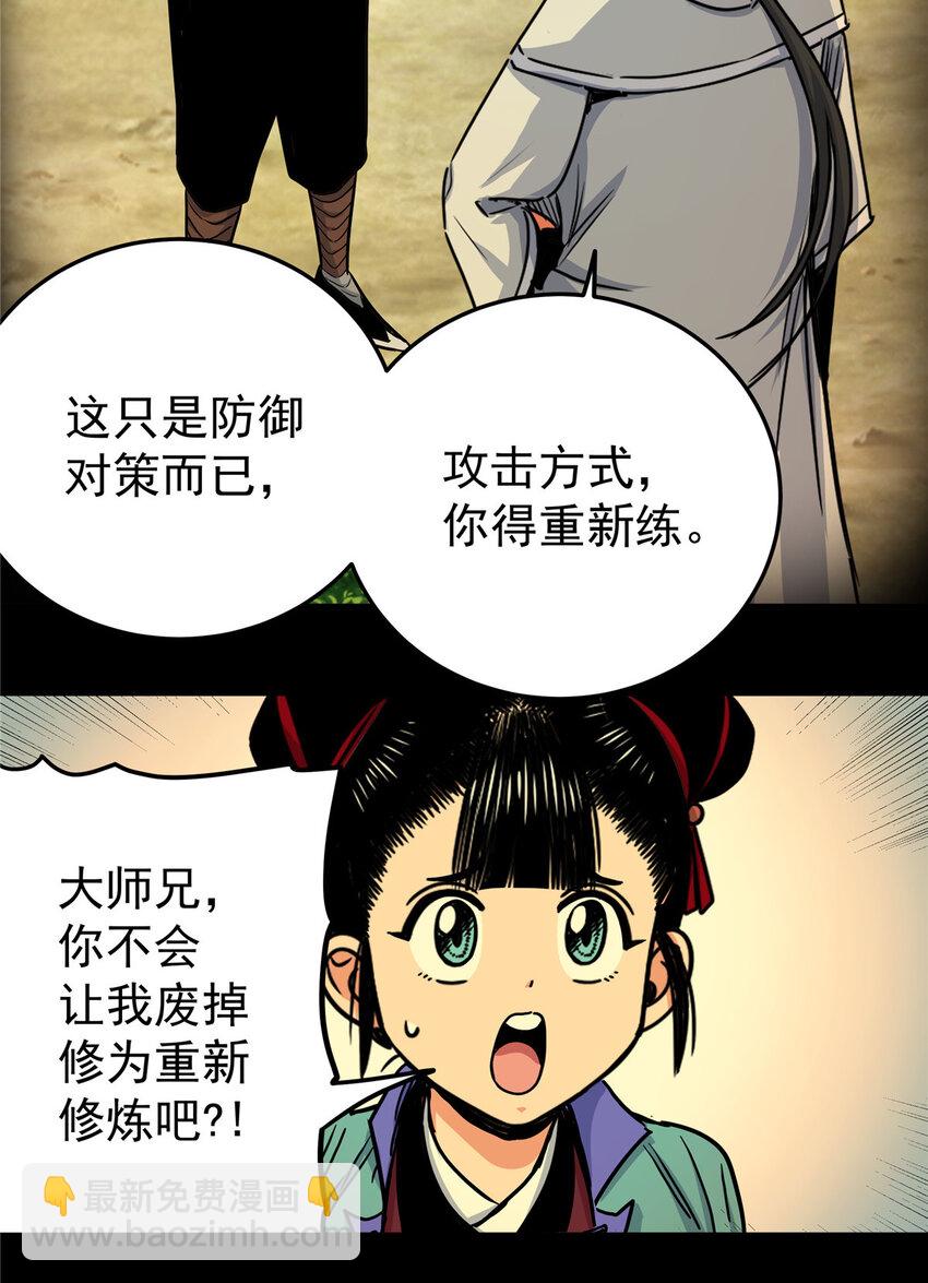 帝霸 - 47 殺手鐗 - 6