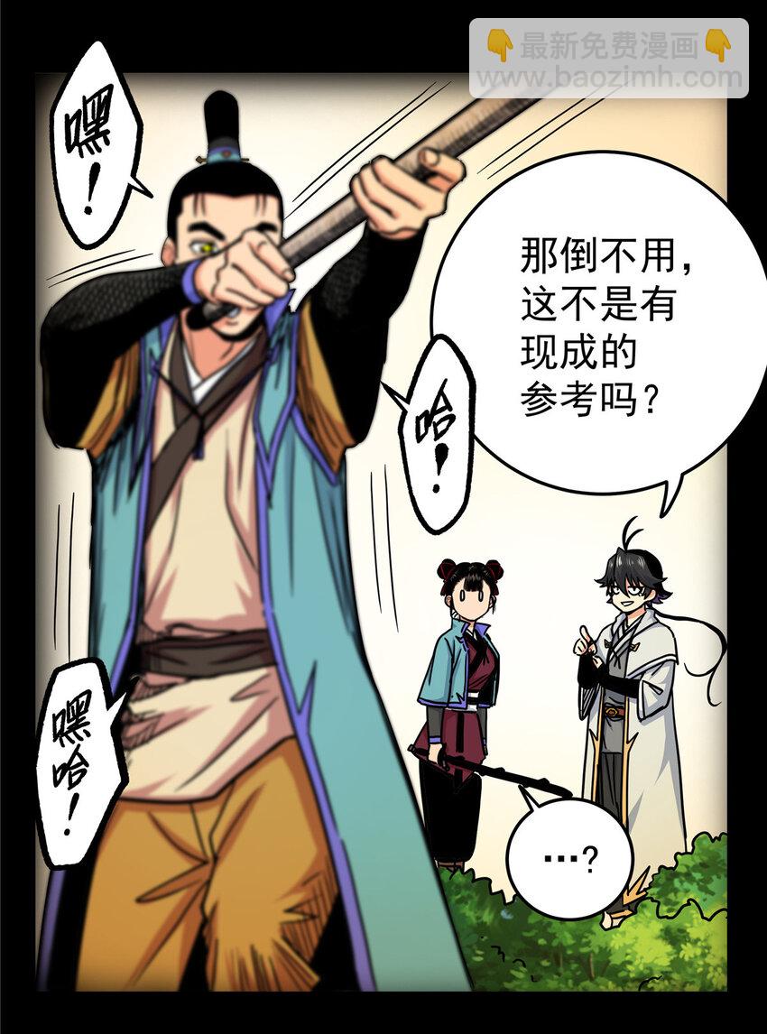 帝霸 - 47 殺手鐗 - 1