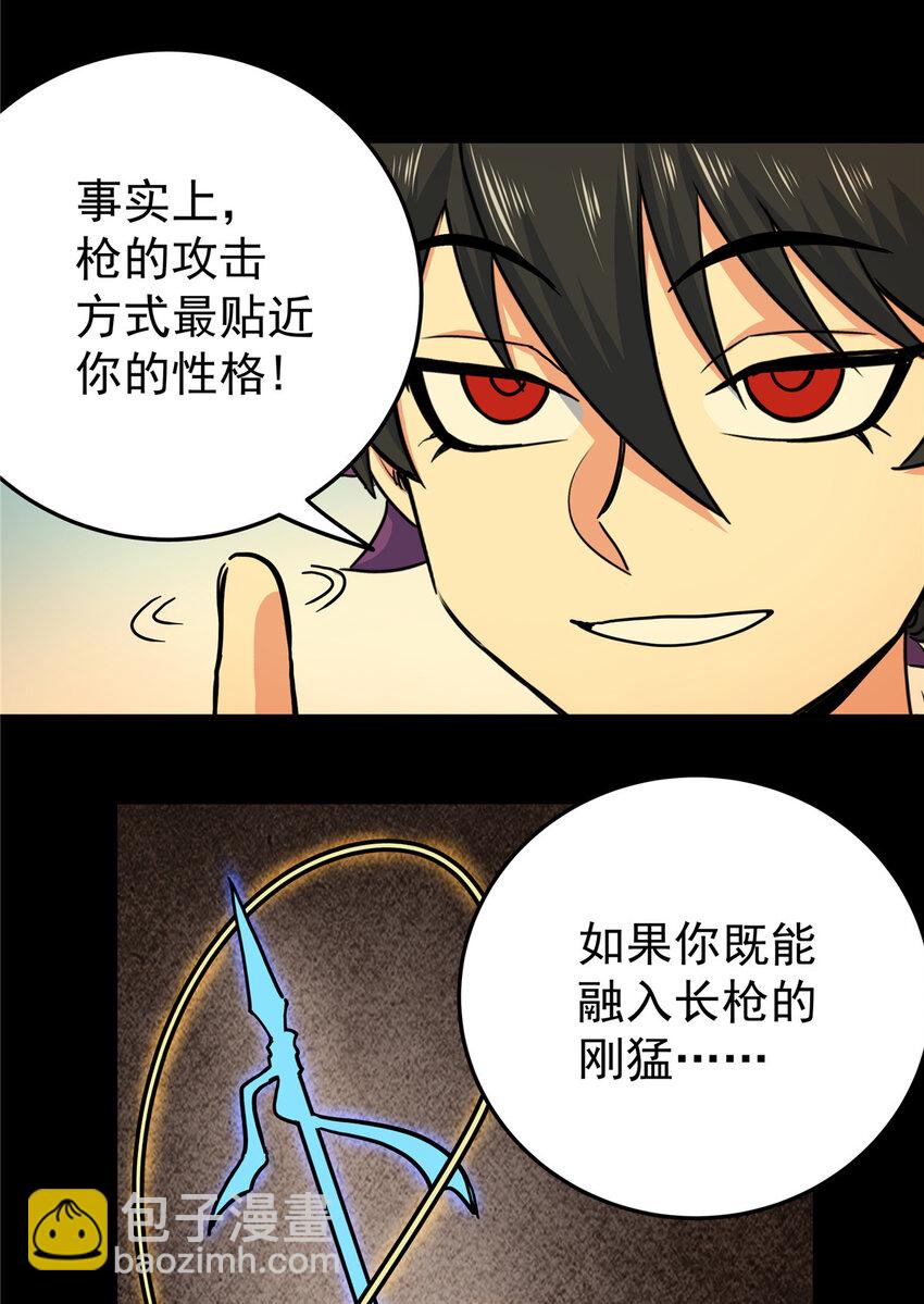 帝霸 - 47 殺手鐗 - 2