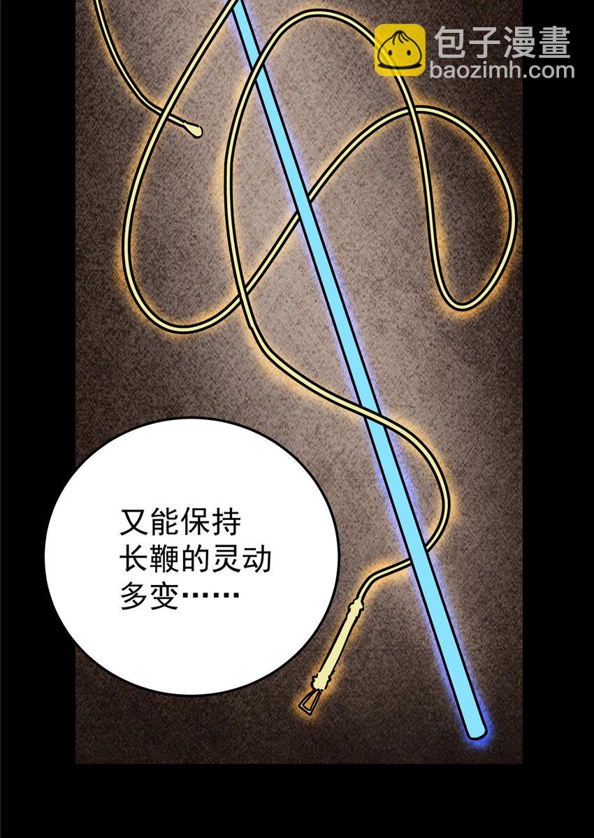 帝霸 - 47 殺手鐗 - 3