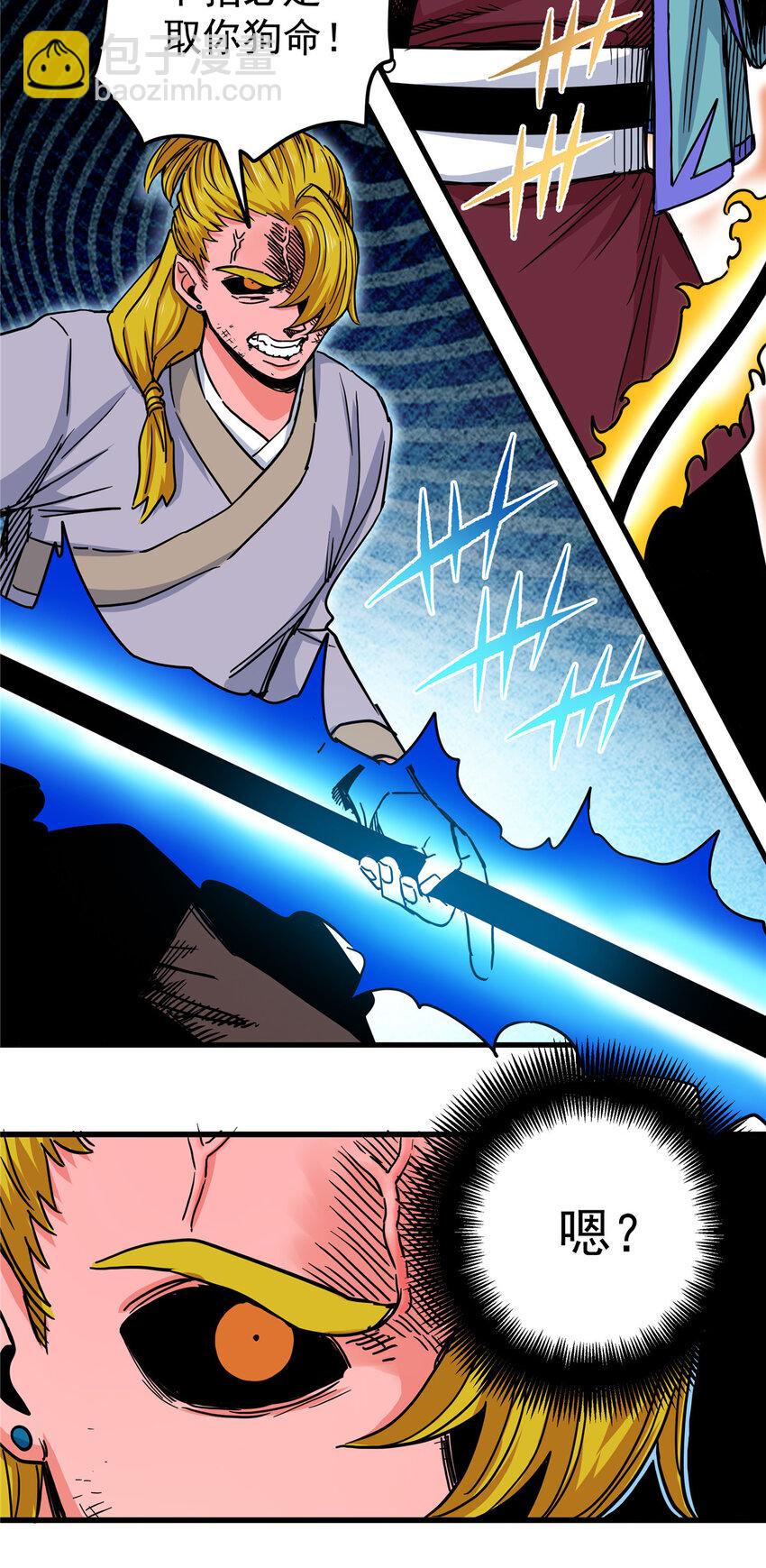 帝霸 - 47 殺手鐗 - 5