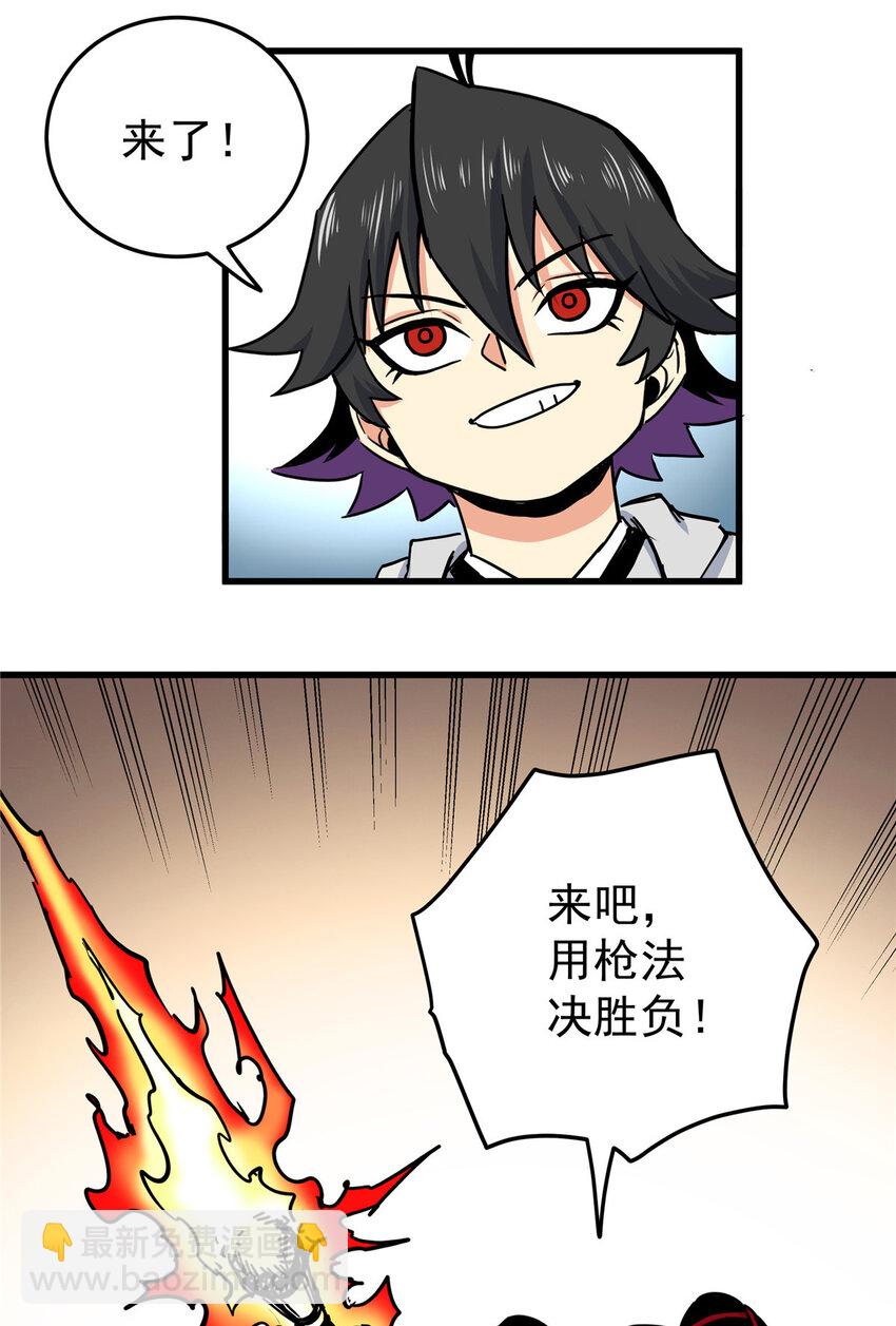 帝霸 - 47 殺手鐗 - 1