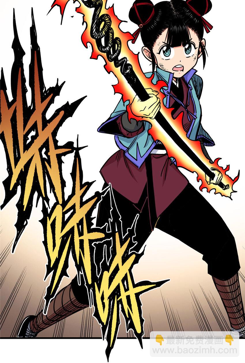 帝霸 - 47 殺手鐗 - 2