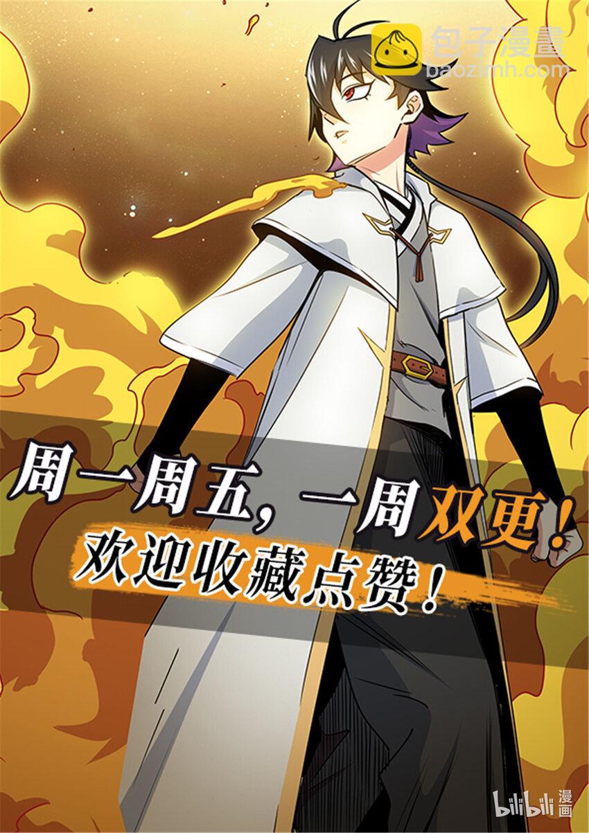 帝霸 - 47 殺手鐗 - 3