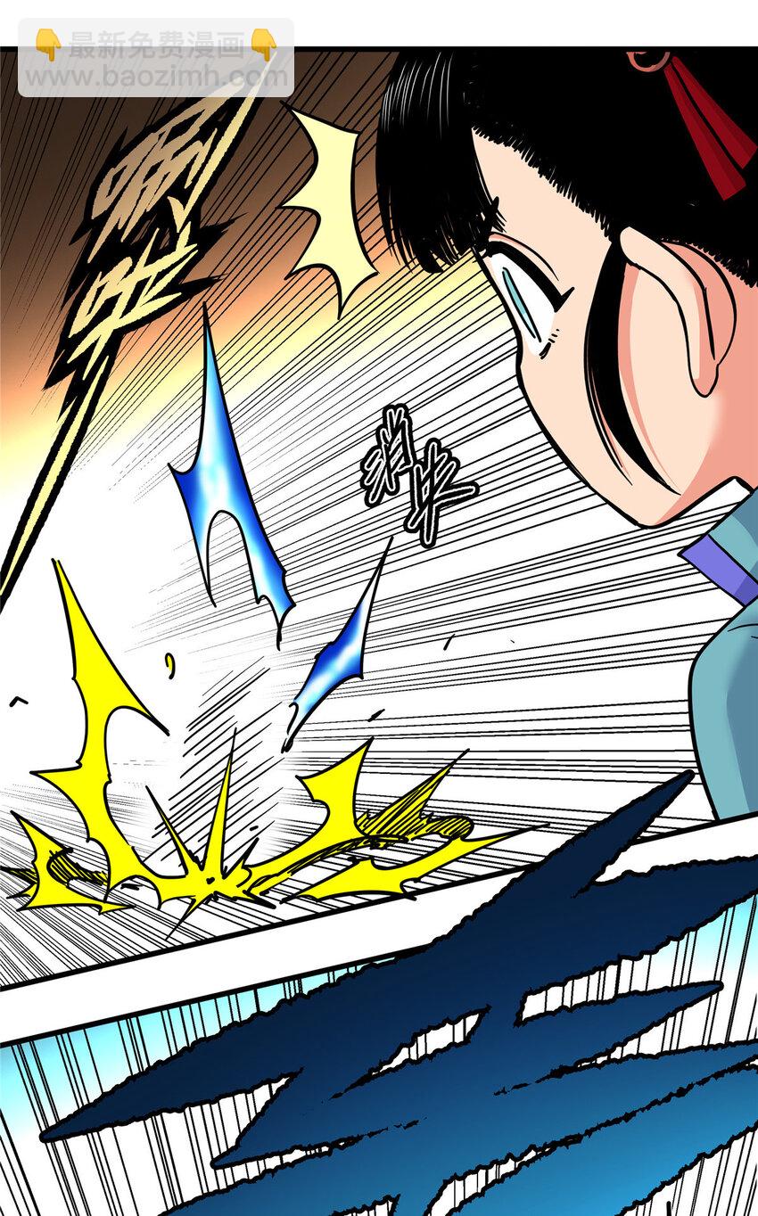 帝霸 - 47 殺手鐗 - 3