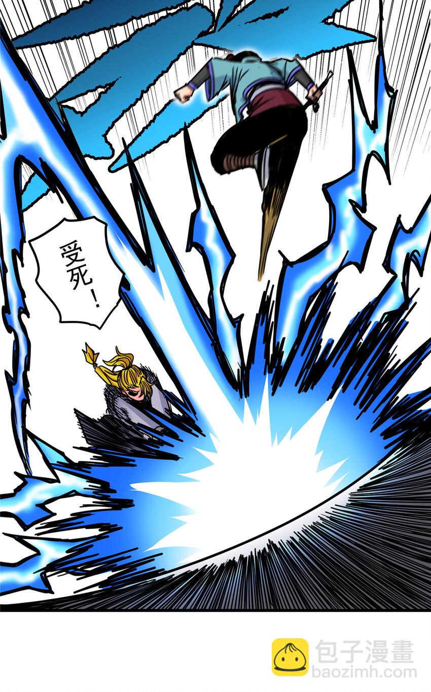 帝霸 - 47 殺手鐗 - 4