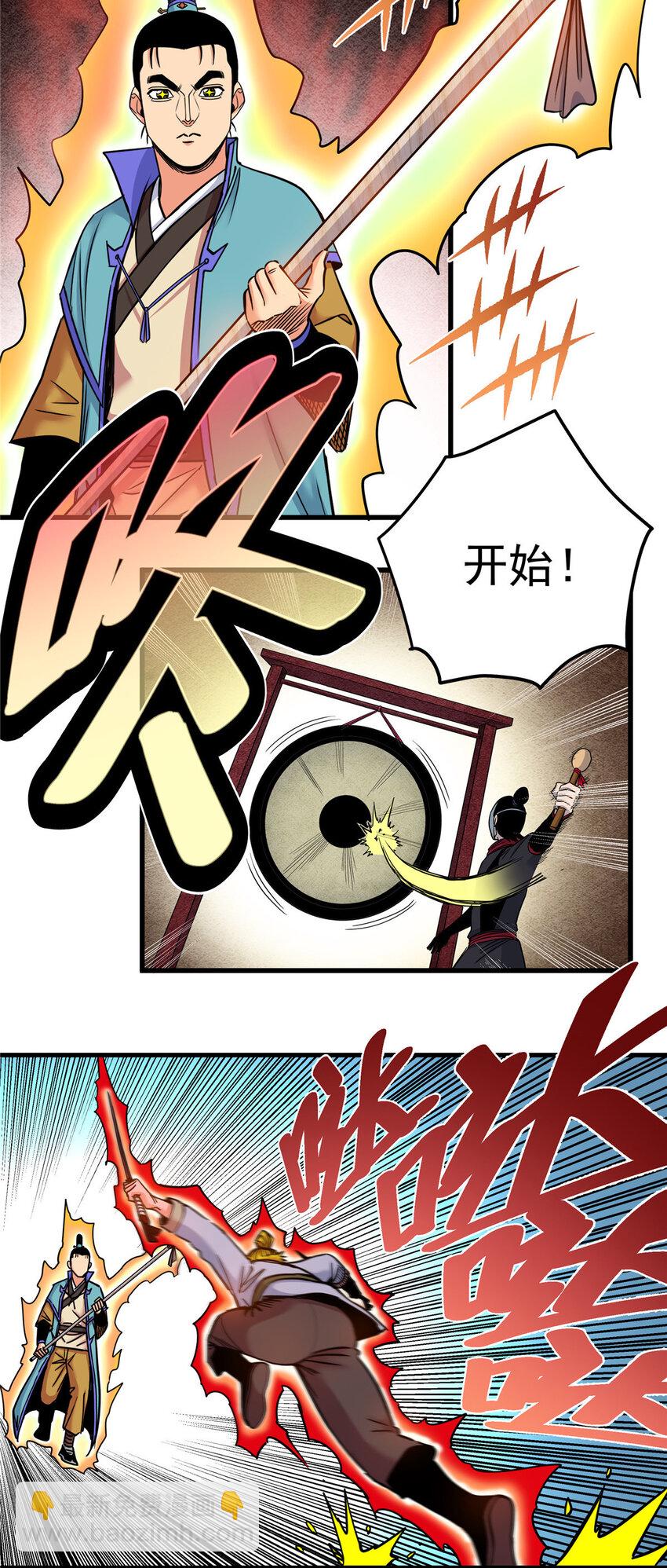 帝霸 - 49 第二場！ - 3