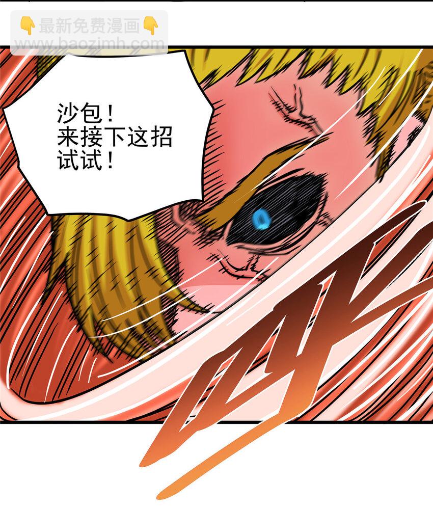 帝霸 - 49 第二場！ - 3