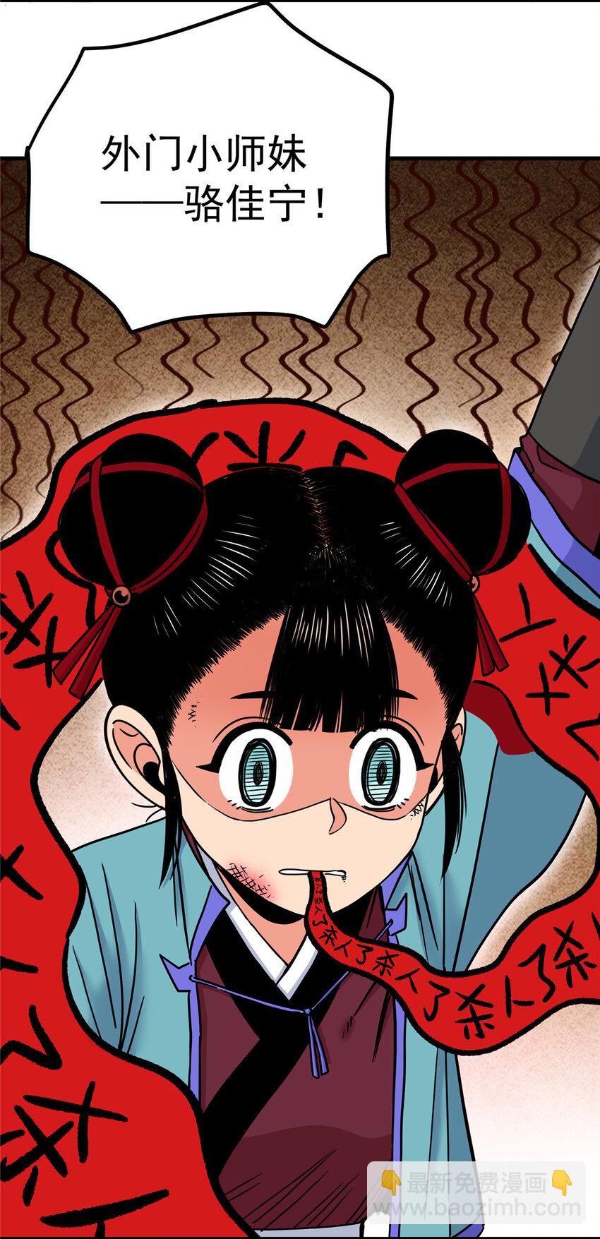 帝霸 - 49 第二場！ - 3