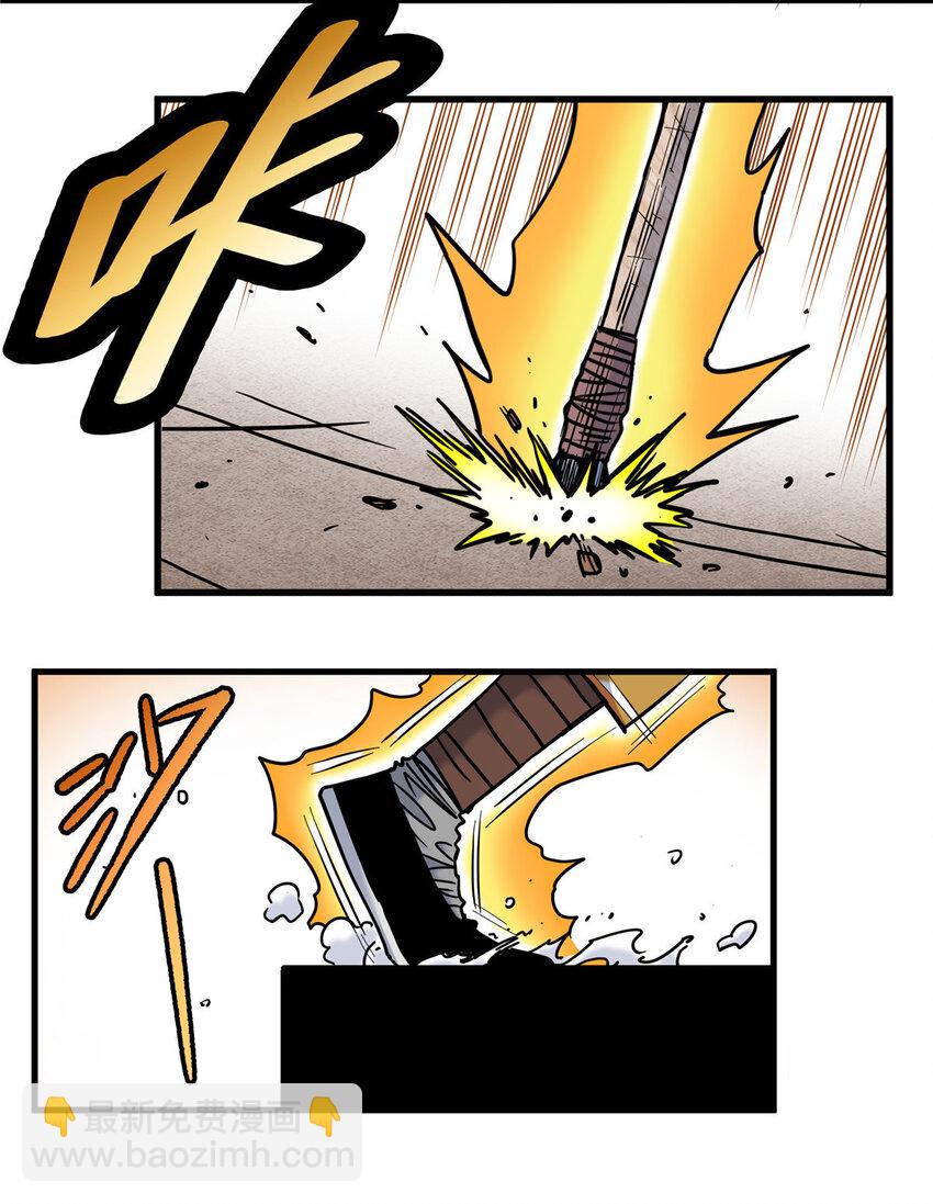 帝霸 - 49 第二場！ - 1