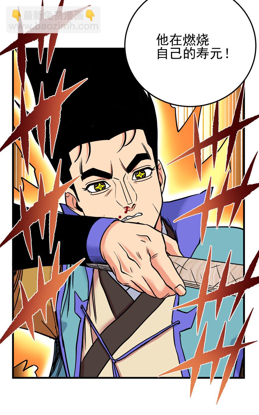 帝霸 - 51 門外漢 - 5