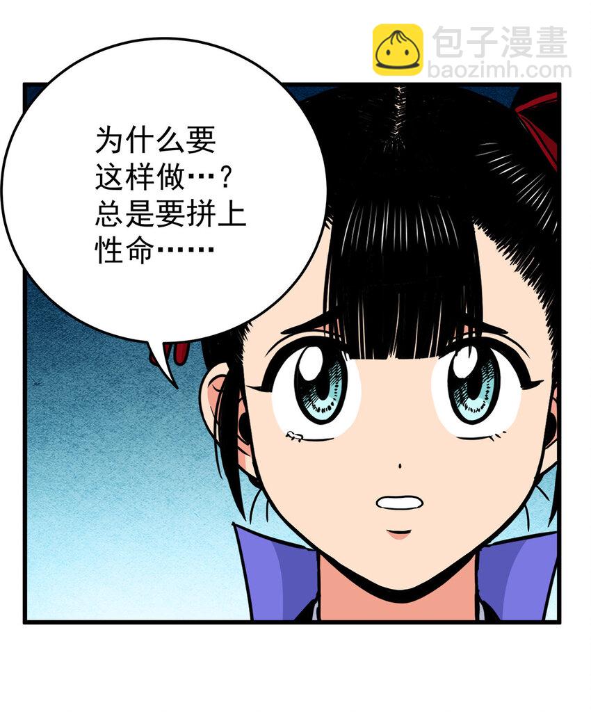 帝霸 - 51 門外漢 - 1