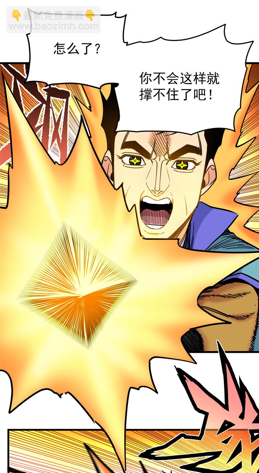 帝霸 - 51 門外漢 - 6