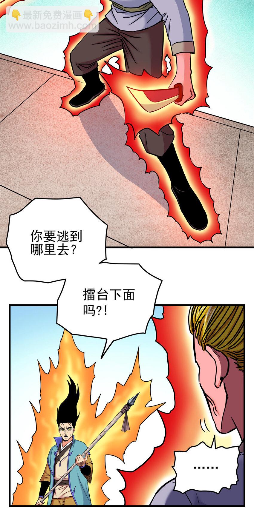 帝霸 - 51 門外漢 - 5