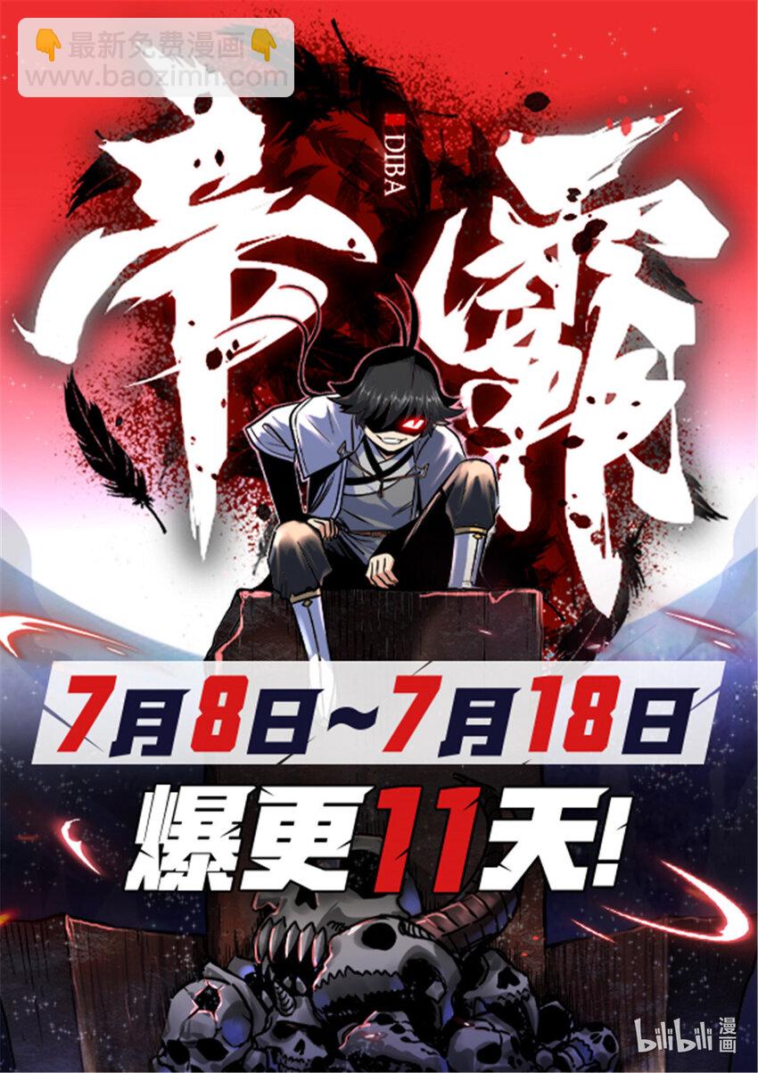 帝霸 - 51 門外漢 - 1