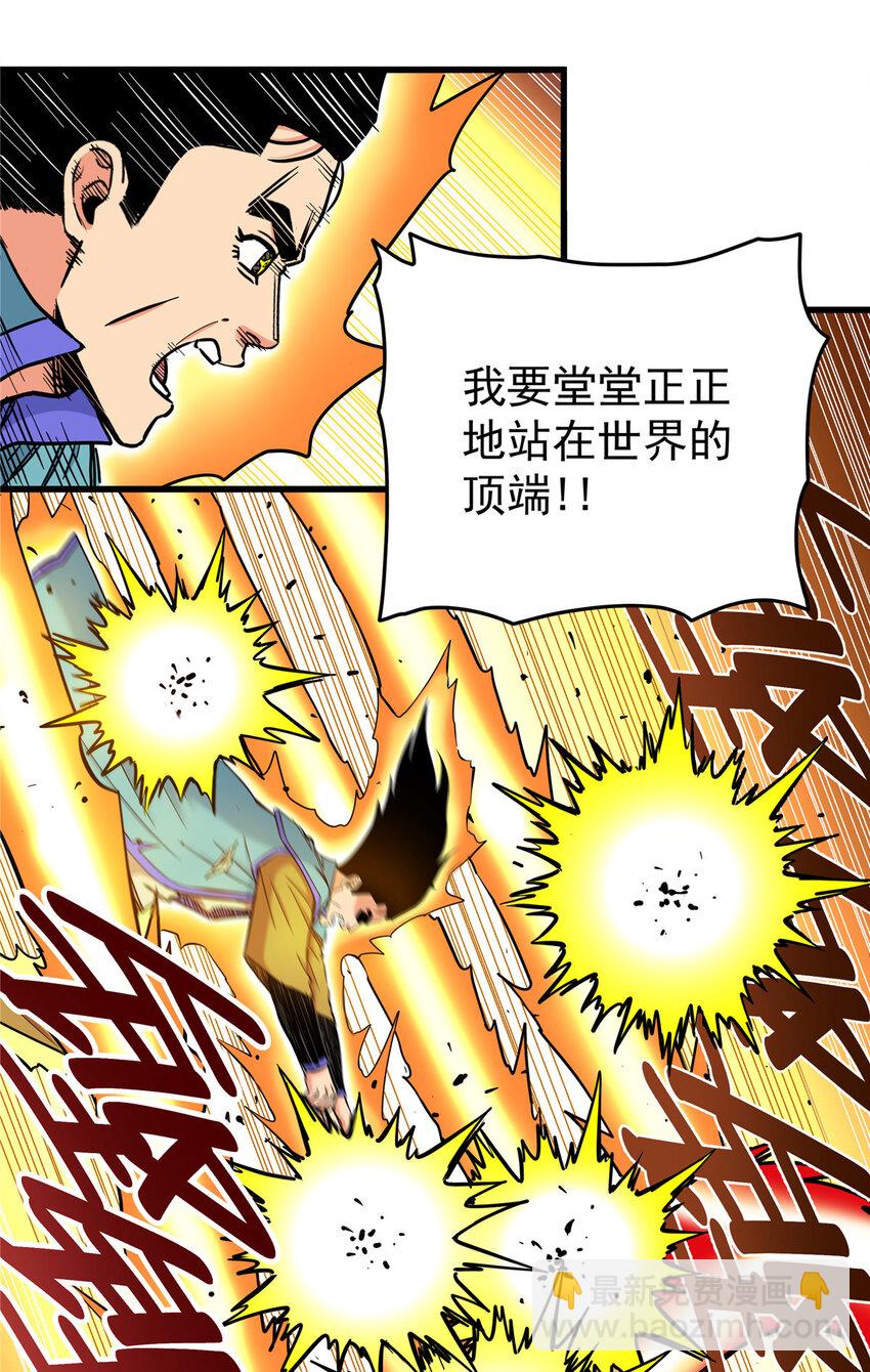 帝霸 - 51 門外漢 - 1