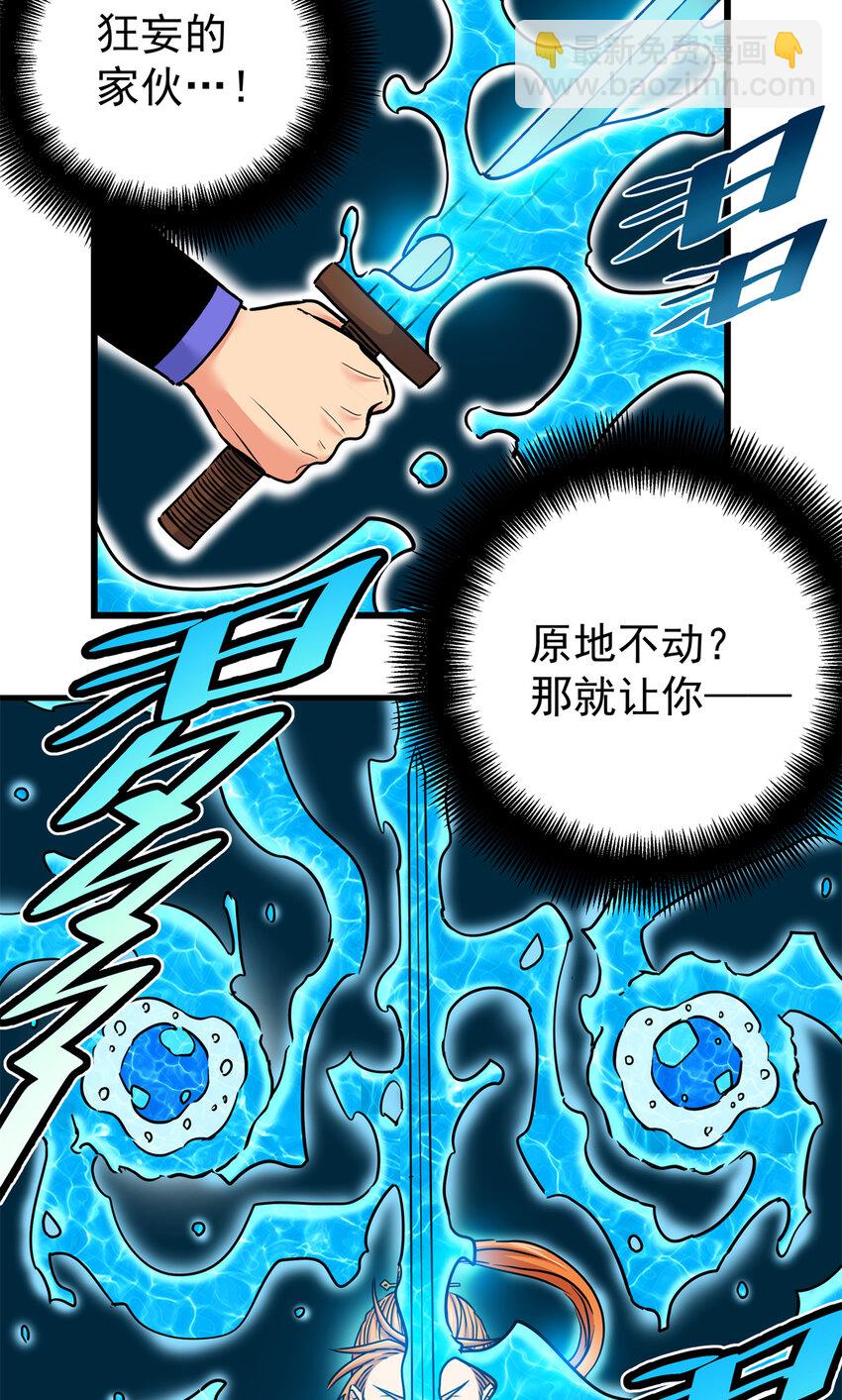 帝霸 - 53 頂尖弟子？ - 3